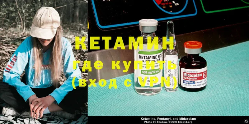 Кетамин ketamine  закладка  Пенза 